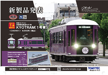 2027年1月発売①の新製品ガイド