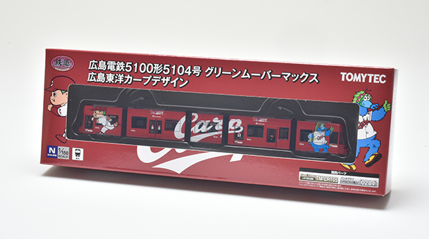 広島電鉄5100形5104号 グリーンムーバーマックス 広島東洋カープ 
