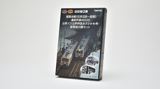 留萌本線(石狩沼田～留萌)最終列車4933D 沿岸バス沿岸特急あさひかわ号 