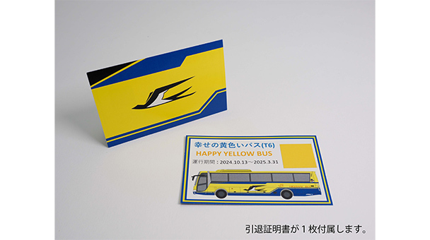 ジェイアール東海バス黄色いバス 2台セット｜製品をさがす
