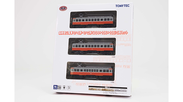 箱根登山電車モハ1形・モハ2形(104+106+108)3両セット ｜製品を