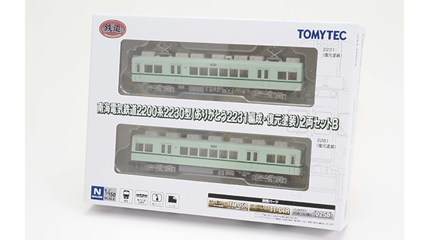 南海電気鉄道2200系2230型(ありがとう2231編成・復元塗装)2両