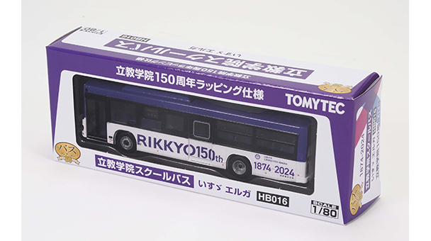 HB016＞立教学院スクールバス｜製品をさがす｜ジオコレ