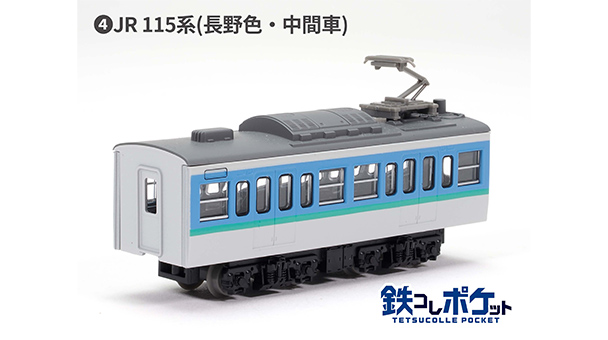 鉄コレポケット第3弾 懐かしの近郊電車編｜製品をさがす｜ジオコレ