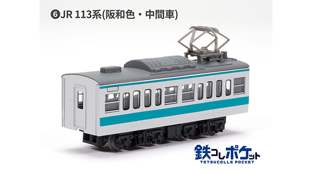 鉄コレポケット第3弾 懐かしの近郊電車編｜製品をさがす｜ジオコレ