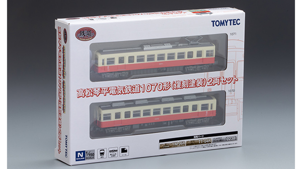 鉄コレ ことでん1070形① 高松琴平電気鉄道1070形(復刻塗装)2両セット｜製品をさがす｜ジオコレ
