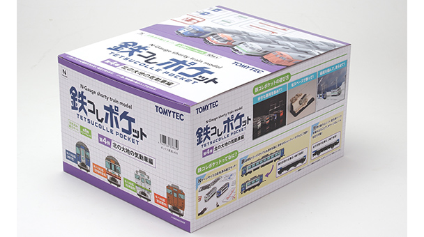 鉄コレポケット第4弾 北の大地の気動車編｜製品をさがす｜ジオコレ