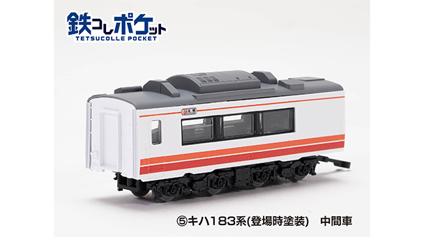 鉄コレポケット第4弾 北の大地の気動車編｜製品をさがす｜ジオコレ