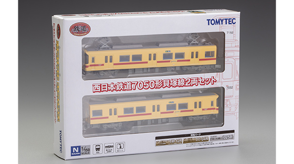 西日本鉄道7050形貝塚線2両セット｜製品をさがす｜ジオコレ